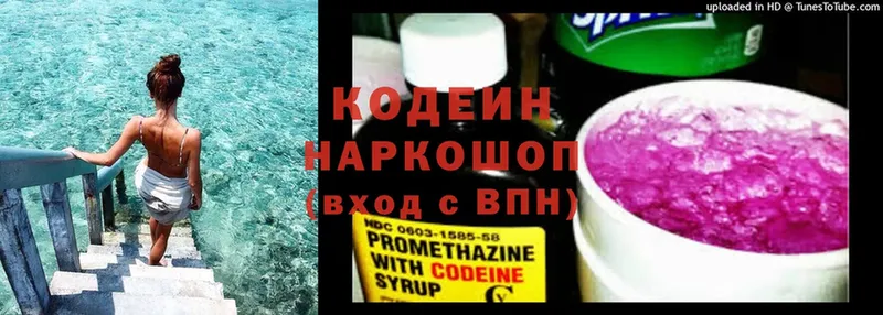 Кодеин напиток Lean (лин)  даркнет сайт  ссылка на мегу рабочий сайт  Высоцк 