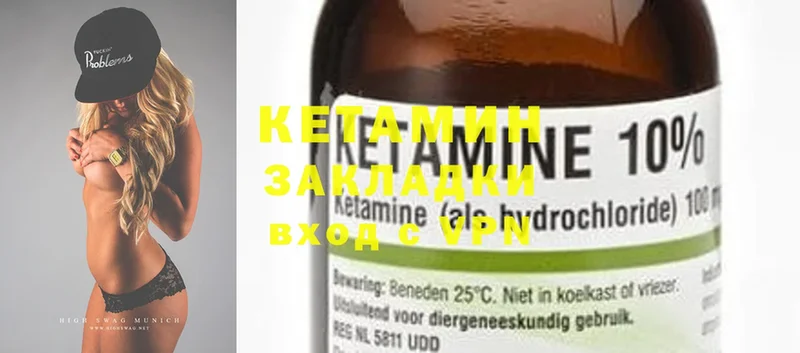 Кетамин ketamine  кракен как войти  Высоцк 